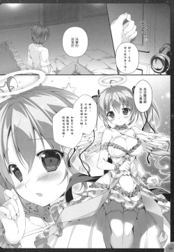 Page 5 of Kinkyuu Mission Tenshichou Miruno no Shinshitsu