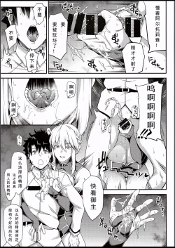 Page 23 of Kishiou no Kimochi Ii Ana