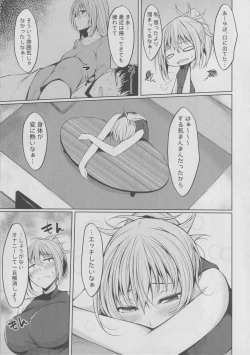 Page 4 of PROVISIONAL NAME Aki story