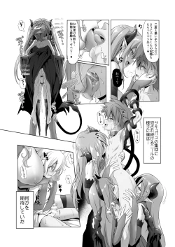 Page 23 of Makotoni Zannen desu ga Bouken no Sho 3 wa Kiete Shimaimashita.