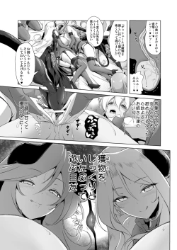 Page 26 of Makotoni Zannen desu ga Bouken no Sho 3 wa Kiete Shimaimashita.