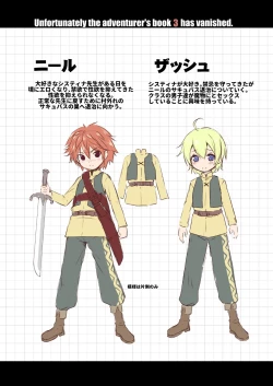 Page 32 of Makotoni Zannen desu ga Bouken no Sho 3 wa Kiete Shimaimashita.