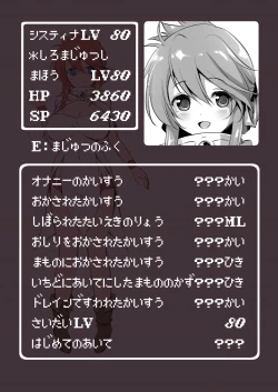 Page 5 of Makotoni Zannen desu ga Bouken no Sho 3 wa Kiete Shimaimashita.