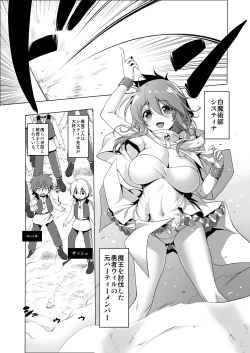 Page 8 of Makotoni Zannen desu ga Bouken no Sho 3 wa Kiete Shimaimashita.