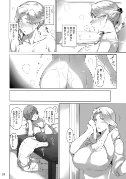 Page 23 of Tanemori-ke no Katei Jijou 1