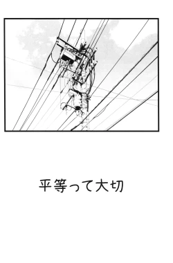 Page 3 of Shining Knight Blue