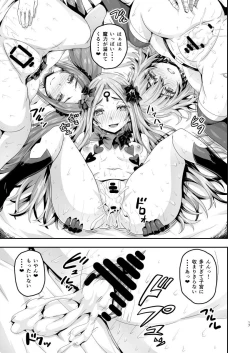 Page 16 of Muchimuchi Dosukebe Chaldea Harem