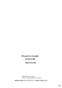 Page 25 of DreaM & CreaM