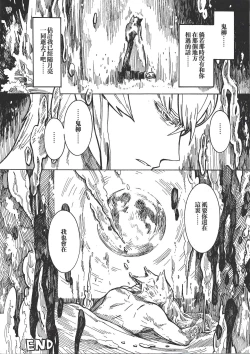 Page 10 of STARLESS RAINY NIGHT