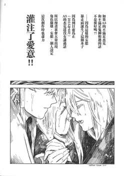 Page 2 of STARLESS RAINY NIGHT