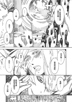 Page 7 of STARLESS RAINY NIGHT