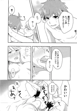 Page 11 of O yakusokudesunode.