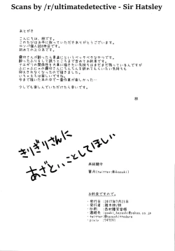 Page 25 of O yakusokudesunode.