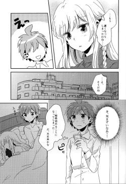 Page 10 of Naisho no Hanashi