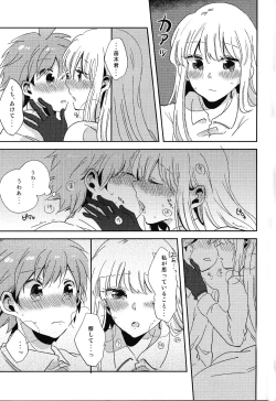 Page 14 of Naisho no Hanashi