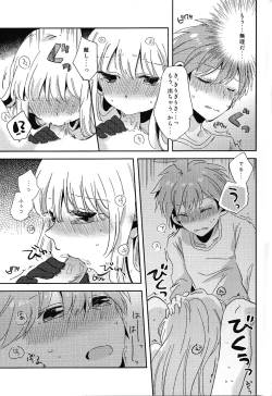 Page 24 of Naisho no Hanashi