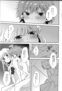 Page 26 of Naisho no Hanashi