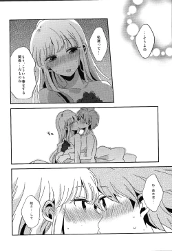 Page 27 of Naisho no Hanashi