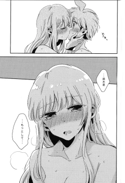 Page 40 of Naisho no Hanashi