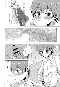 Page 5 of Naisho no Hanashi