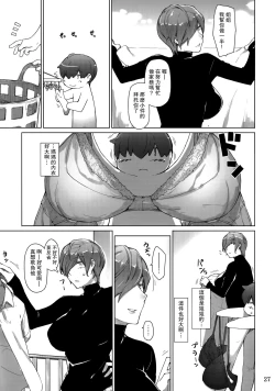 Page 26 of Tanemori-ke no Katei Jijou 1