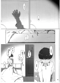 Page 2 of Tanemori-ke no Katei Jijou 1
