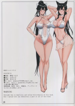 Page 15 of Nangoku Traumerei