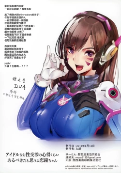 Page 21 of Idol Nara Seikoushou No Kokoroe Kurai Arubeki Dato Omouyo Kogane Chan