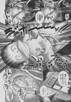 Page 20 of Oshikko Sensei 7~.