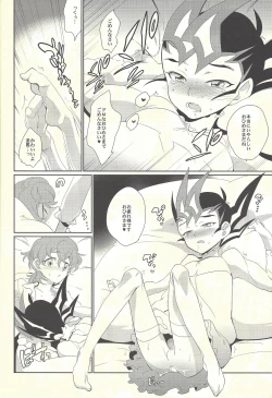 Page 13 of Nemurenai Yoru wa - The Sleepless Nights