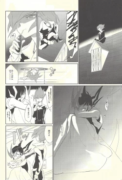 Page 25 of Nemurenai Yoru wa - The Sleepless Nights