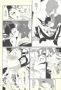 Page 27 of Nemurenai Yoru wa - The Sleepless Nights