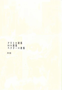 Page 2 of Nemurenai Yoru wa - The Sleepless Nights