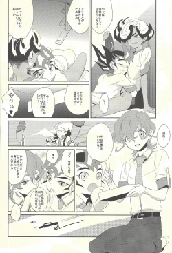 Page 7 of Nemurenai Yoru wa - The Sleepless Nights