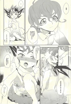 Page 9 of Nemurenai Yoru wa - The Sleepless Nights