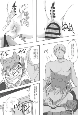 Page 15 of データ取得完了…「美少女プラモコスプレH」