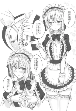 Page 16 of データ取得完了…「美少女プラモコスプレH」