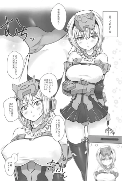 Page 3 of データ取得完了…「美少女プラモコスプレH」