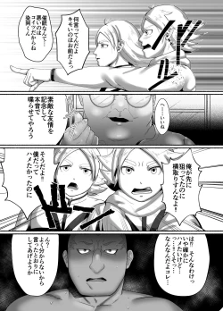 Page 21 of Saimin Houkai