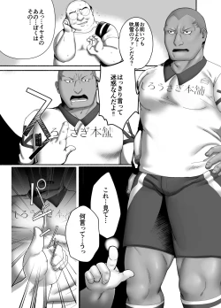 Page 4 of Saimin Houkai