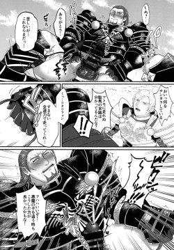 Page 20 of Eiyuu Shikkaku