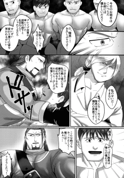 Page 33 of Eiyuu Shikkaku