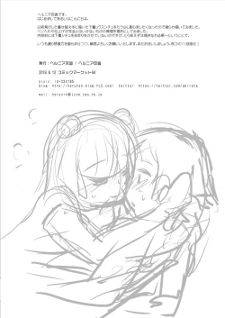 Page 10 of situation record / extra