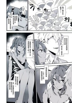 Page 14 of Ari Jigoku no Hime