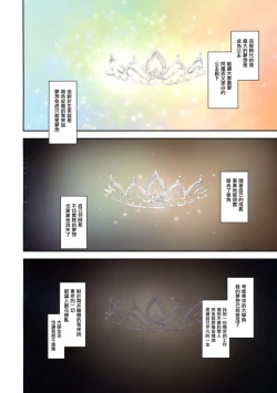 Page 2 of Ari Jigoku no Hime