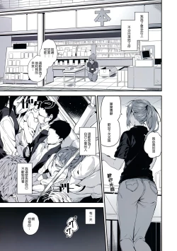Page 8 of Ari Jigoku no Hime
