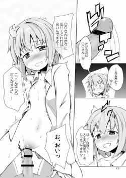 Page 12 of SACHIKO in my room