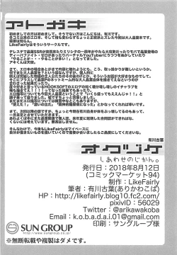 Page 25 of Shiawase no Jikan.