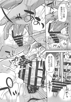 Page 21 of Koyoi no Kakoi wa JS 2-mai