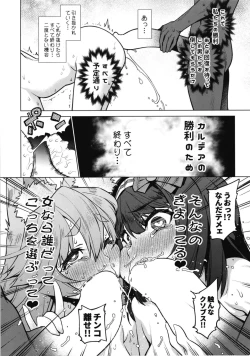 Page 14 of Saijaku Servants wa Zettai ni Makenai